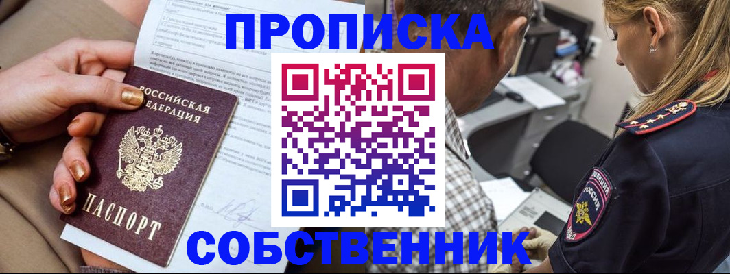 миграционный учет в Обояни