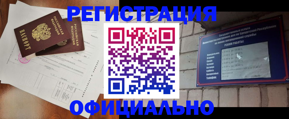 временная регистрация гарантия в Обояни