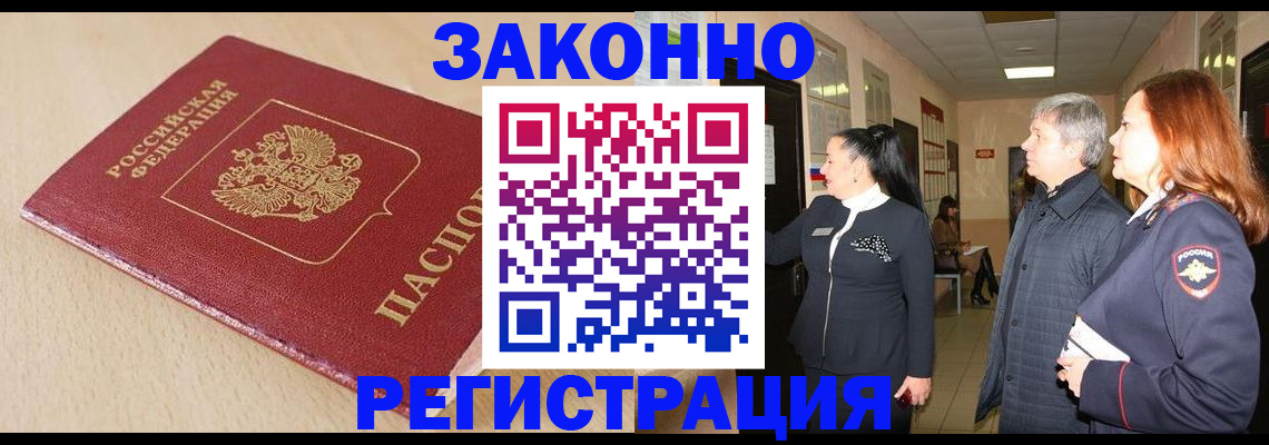 купить прописку в Обояни